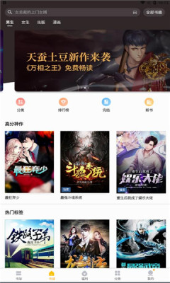 掌阅爽读小说app安卓修改版