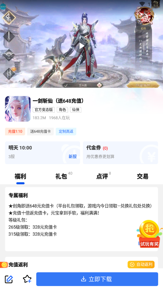 免费游戏盒子大全破修改版