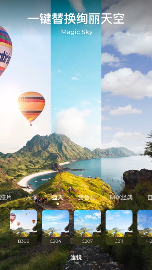 mix滤镜大师修改版免登陆版