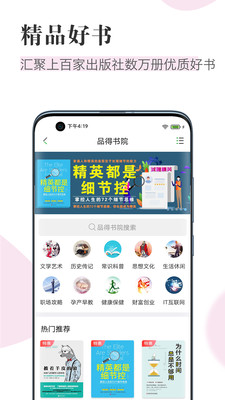 知网阅读器手机版