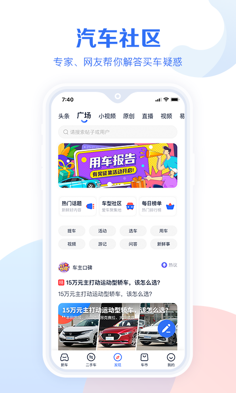 快手汽车官方手机版