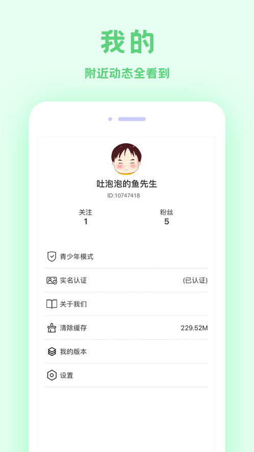 来往社交ios最新版