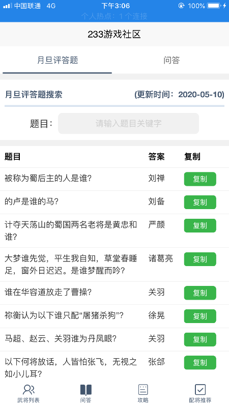 233游戏社区软件安卓首发版