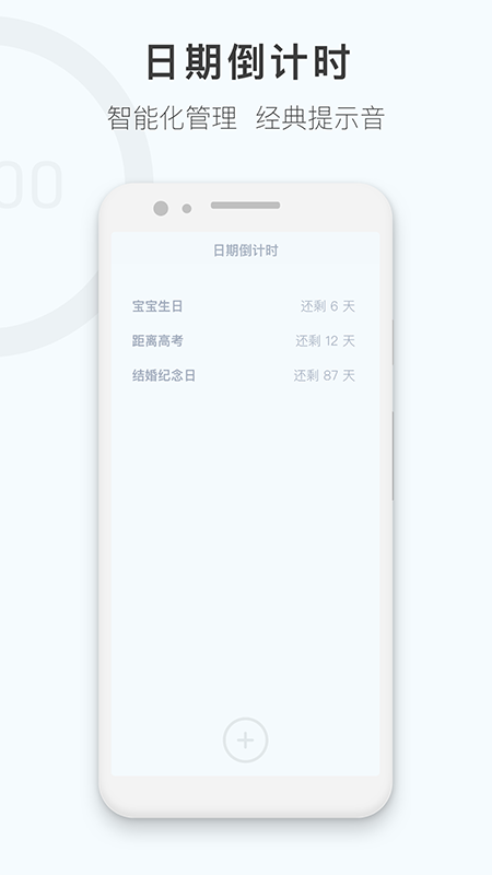 专注时钟计时器官方客户端最新版