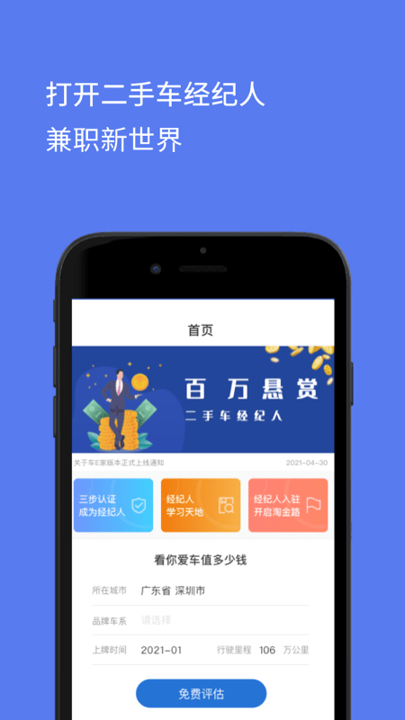 ebroker安卓首发版