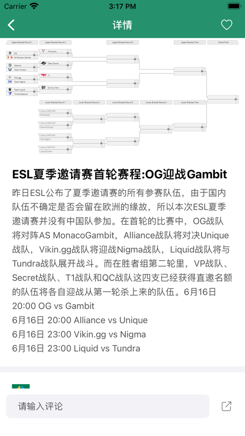 游讯游戏盒官方苹果版