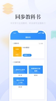 e学中文软件版