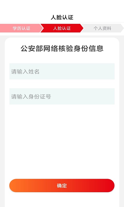 为婚而恋app客户端图片1