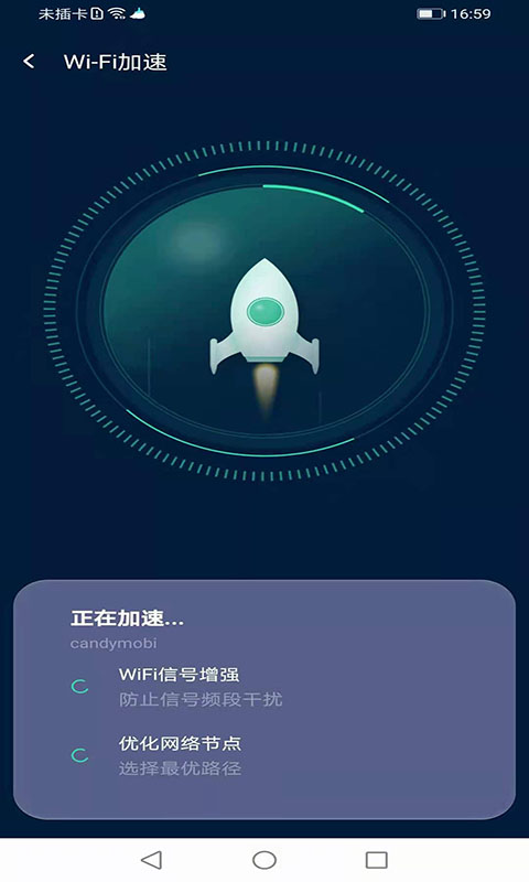 风驰WiFi安卓首发版