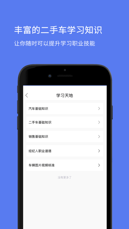 ebroker安卓首发版