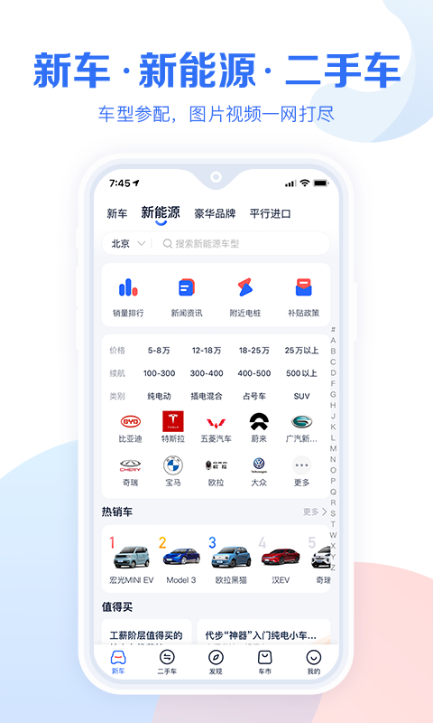 快手汽车App官方安卓版图片1