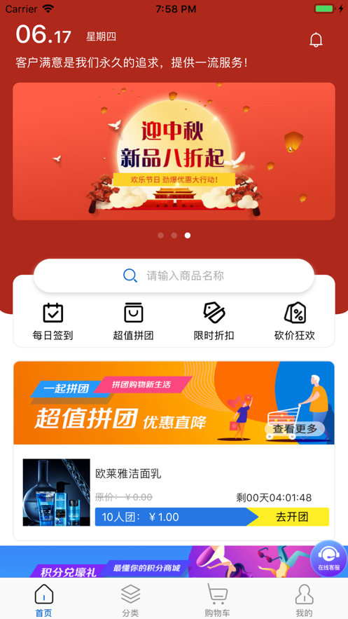 悟空云商软件ios正版