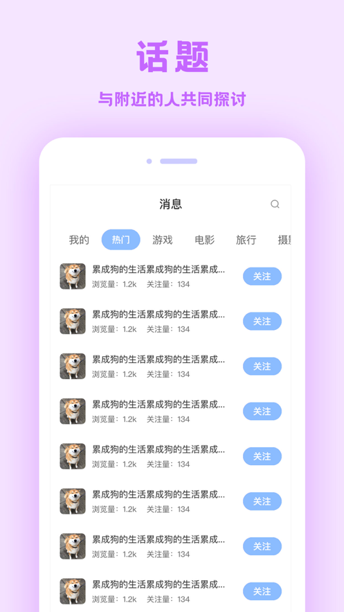 来往社交app手机版图片1