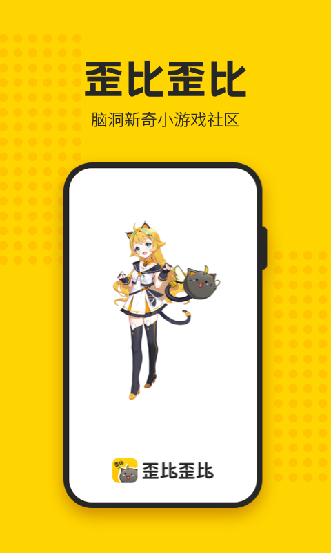歪比歪比最新版