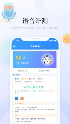 e学中文软件版