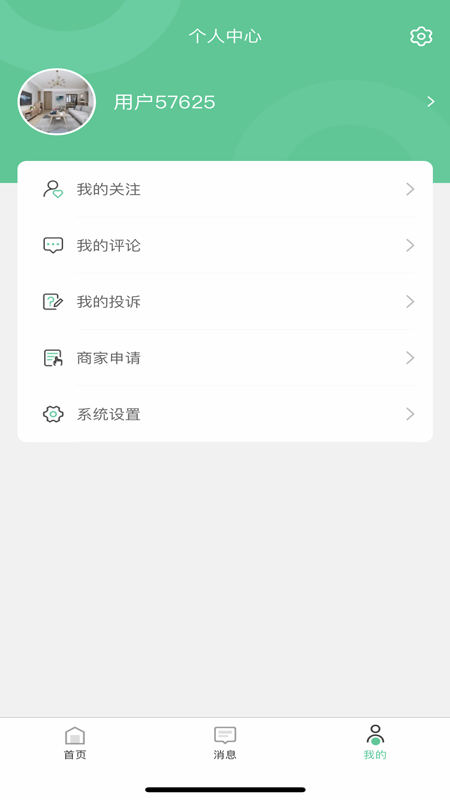 优饰家商家端最新版
