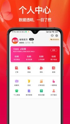 省钱优惠券app最新版(暂未上线)