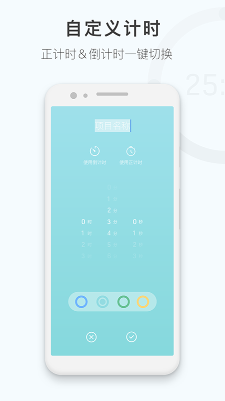 专注时钟计时器官方客户端最新版
