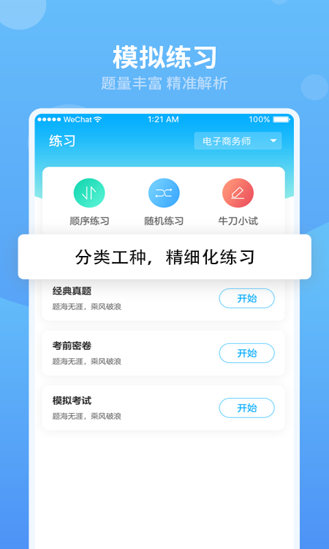 翰京教育软件版