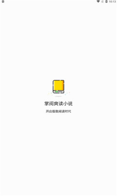 掌阅爽读小说app安卓修改版