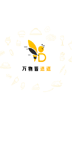 送道APP最新版