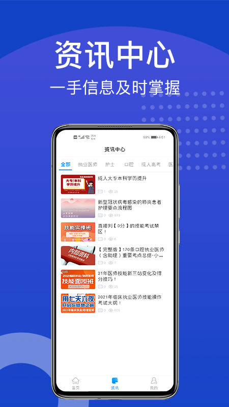 新坐标教育培训官方最新版