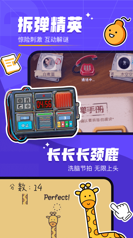 对玩app官方客户端手机版