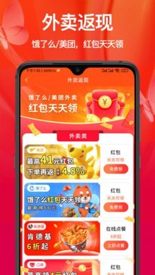 省钱优惠券app最新版(暂未上线)