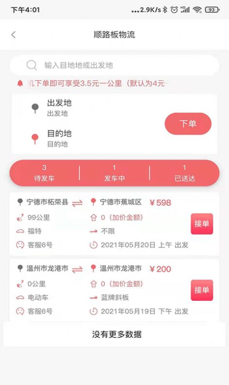 车无界悦生活app官方最新版