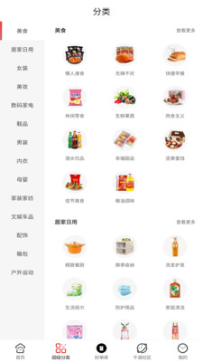 淘千语app安卓最新版