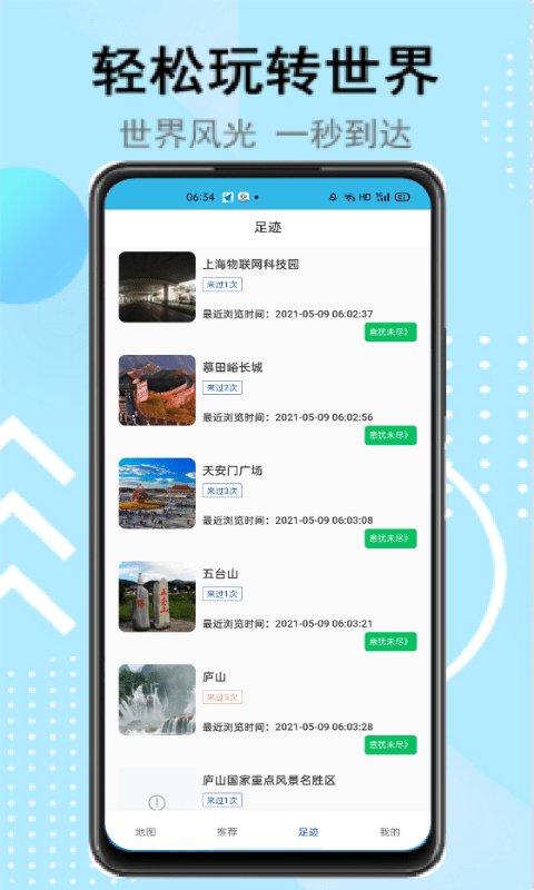 街景定位地图App软件安卓版图片1
