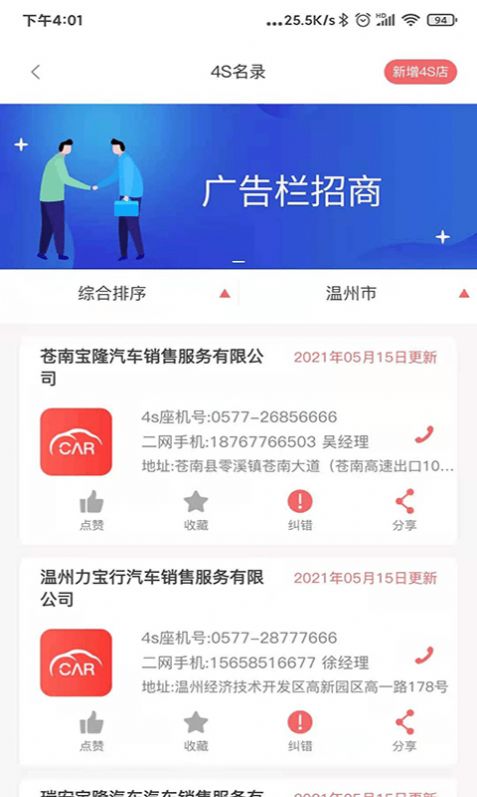 车无界悦生活app官方最新版