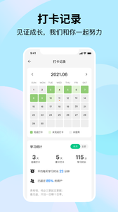 靠谱背单词APP最新版图片1
