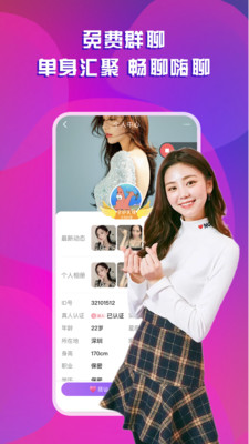 开聊app下载官方最新版图片1
