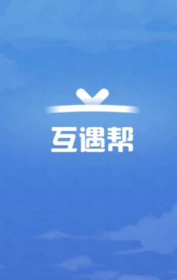 互遇帮app安卓版赚钱版