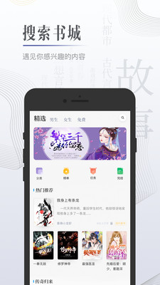 黑岩小说网app下载最新版安装2021图片1