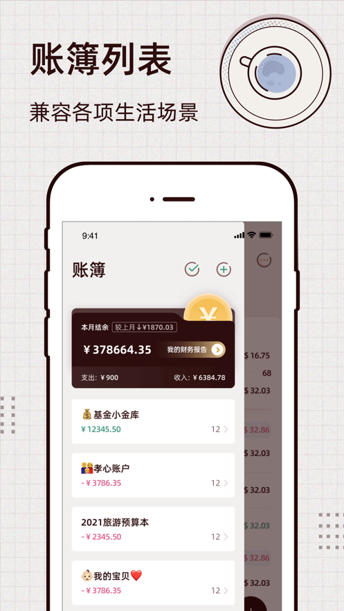 Daily记账软件苹果手机版