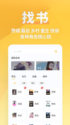 点阅小说大全免费下载4.2.4