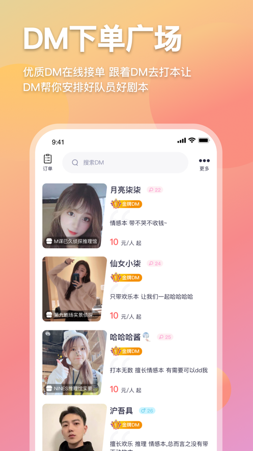 趣扩圈官方手机版
