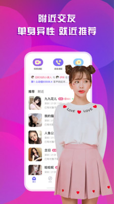 开聊app安卓最新版