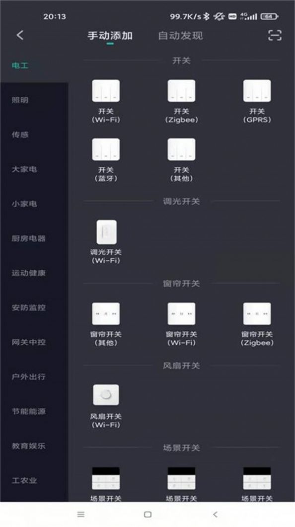 摩尔智能手机客户端最新版