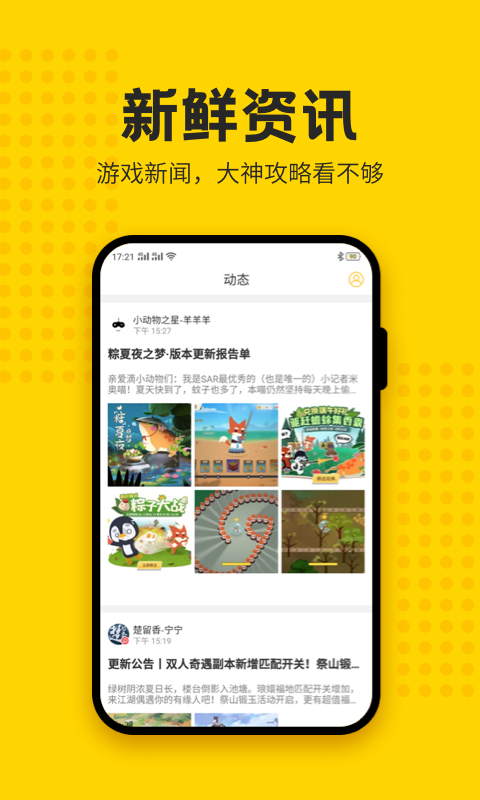 歪比歪比小游戏社区App最新版图片1
