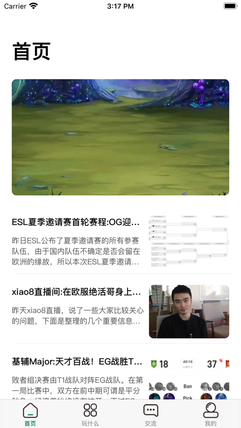游讯游戏盒官方苹果版