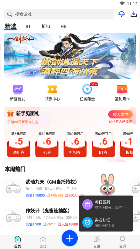 免费游戏盒APP最新版图片1