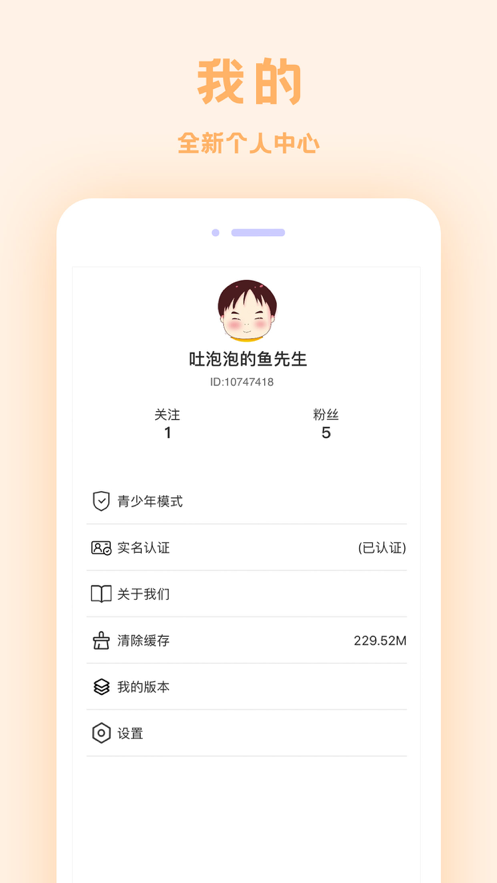 来往社交ios最新版