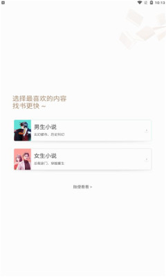 掌阅爽读小说app安卓修改版