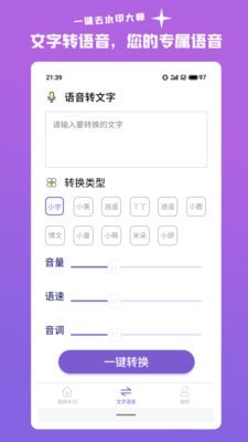 一键去水印app免费版