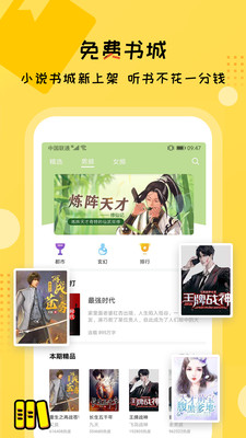听书大全安卓版