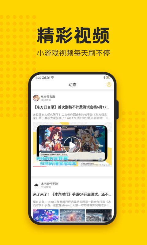 歪比歪比最新版