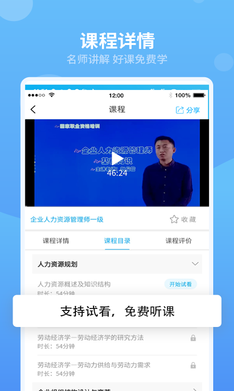 翰京教育软件版